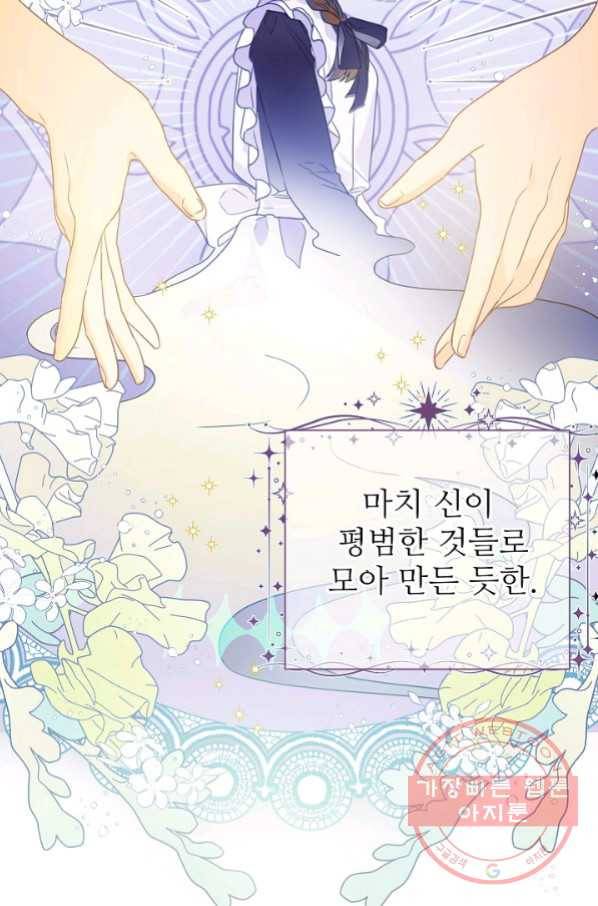 처음부터 여기 있었는데요 8화 14