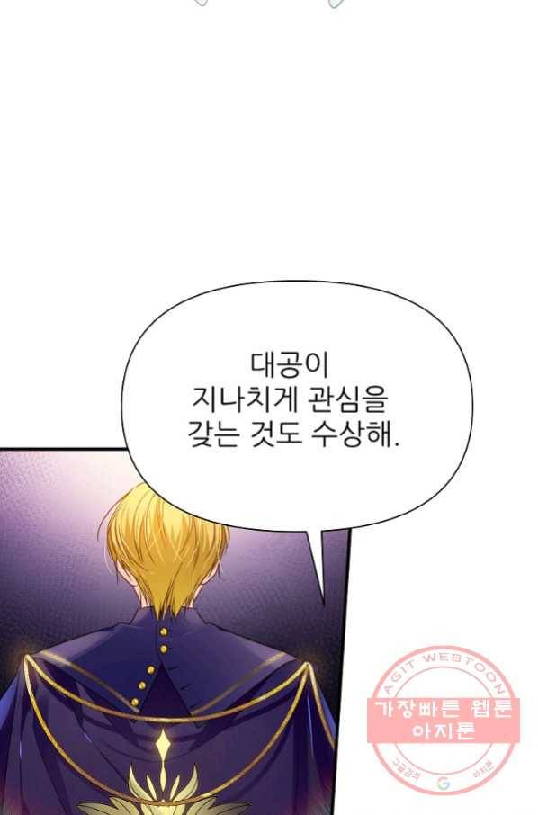 처음부터 여기 있었는데요 8화 15