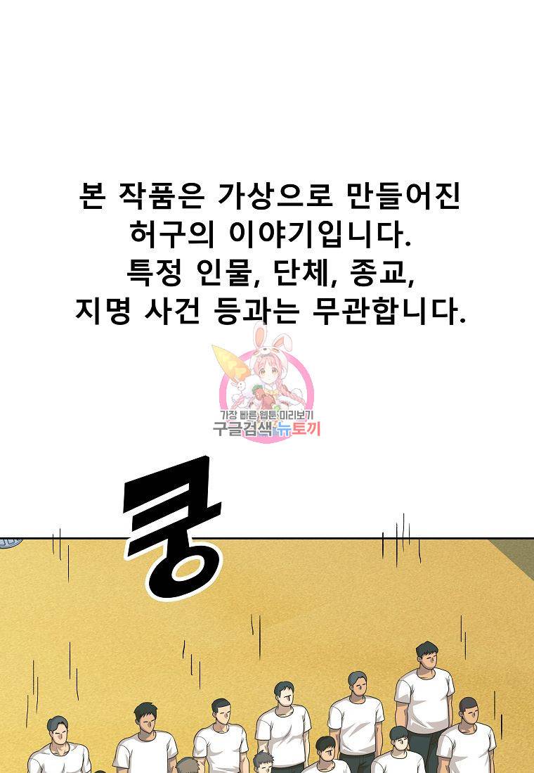 씨름의 희열 20화 1