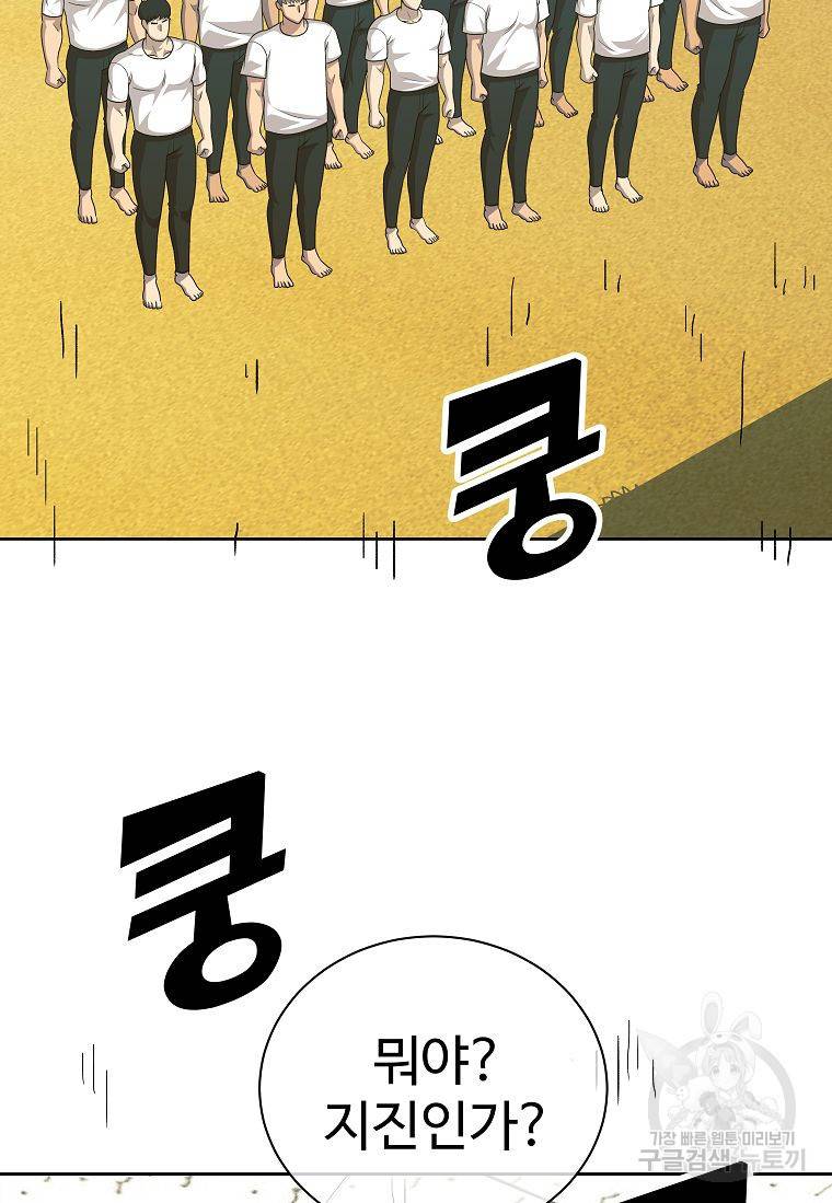 씨름의 희열 20화 2