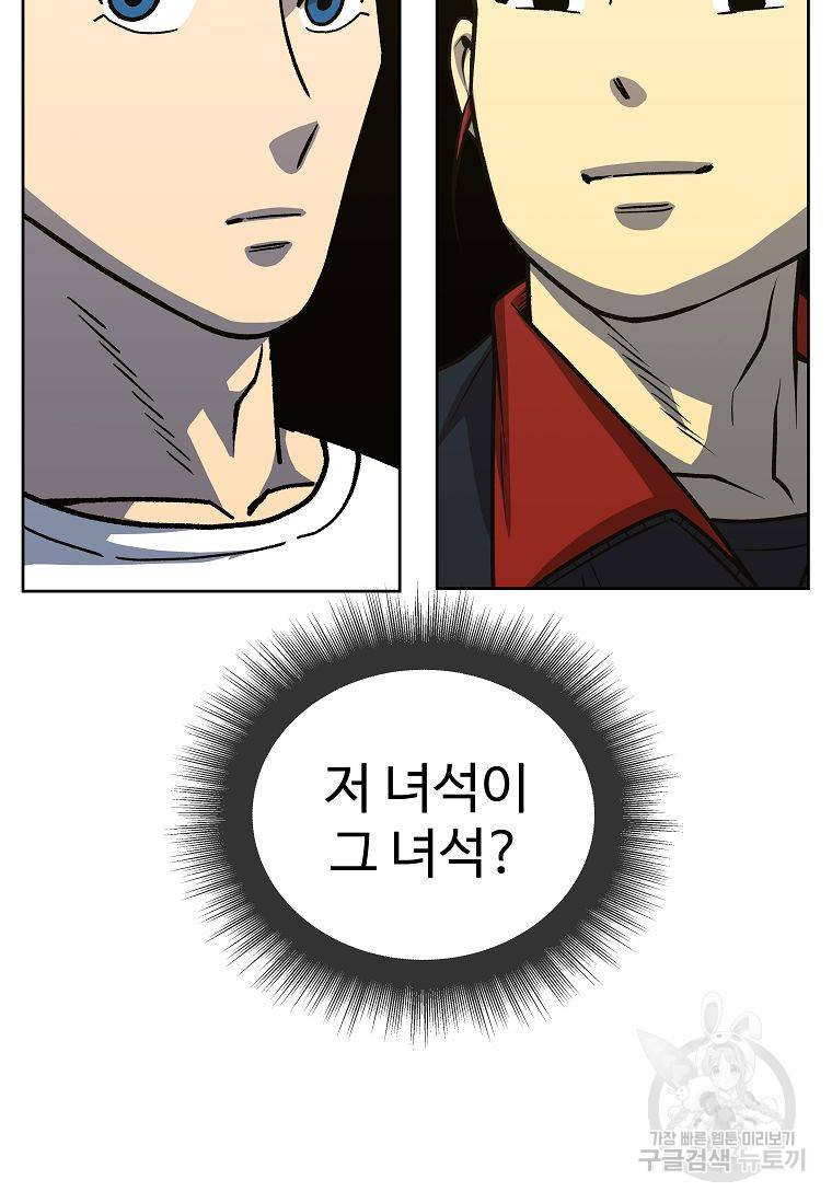 씨름의 희열 20화 11