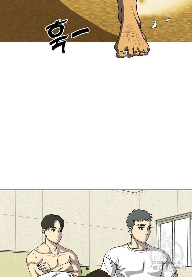 씨름의 희열 20화 14