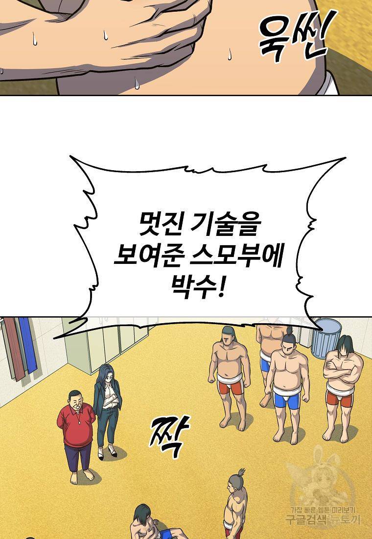 씨름의 희열 20화 28