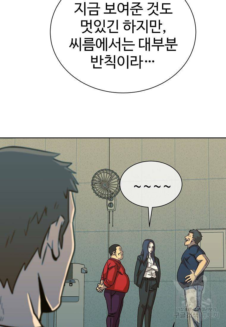 씨름의 희열 20화 31