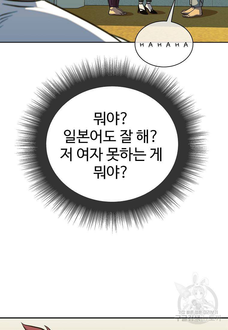 씨름의 희열 20화 32