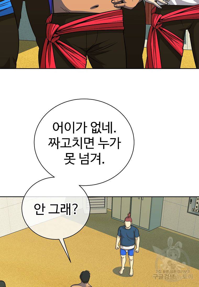 씨름의 희열 20화 45