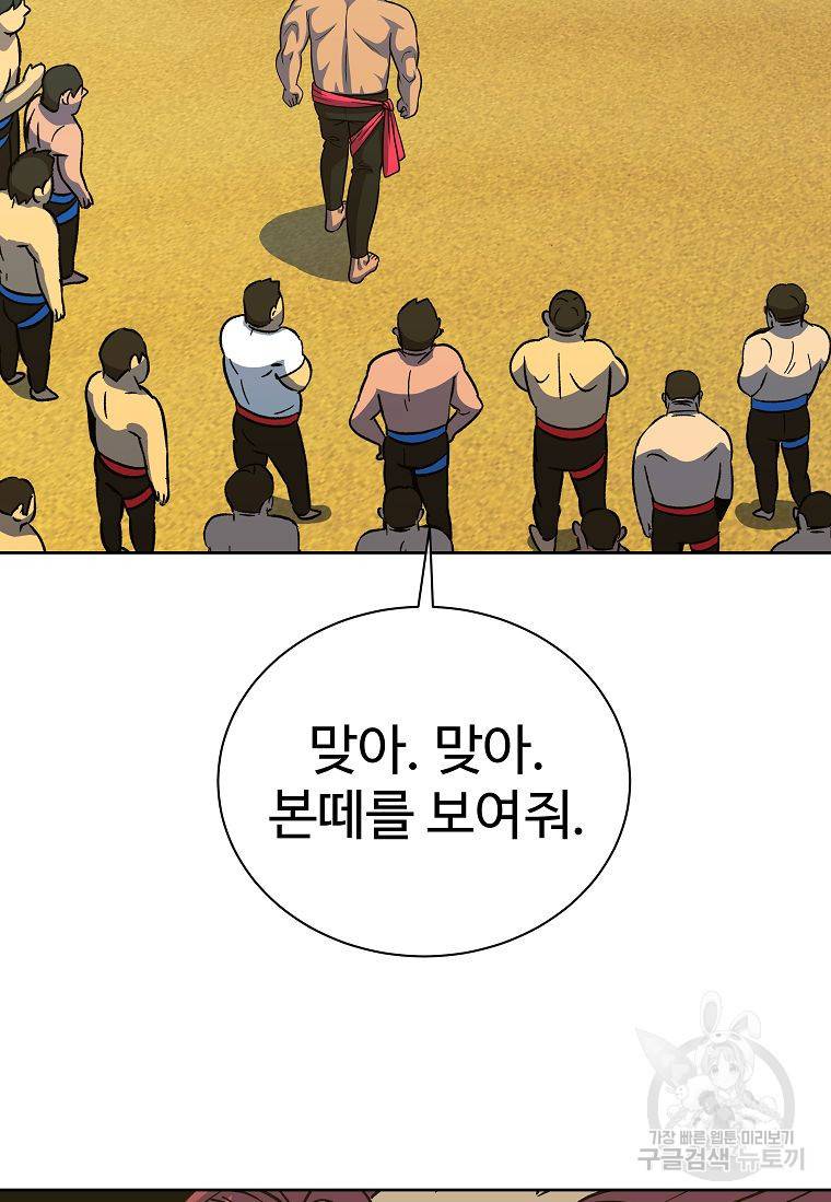 씨름의 희열 20화 46