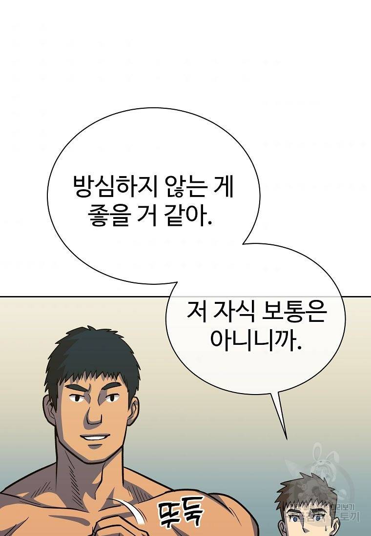씨름의 희열 20화 48