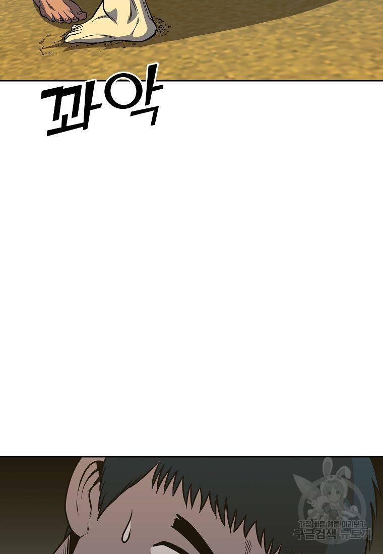 씨름의 희열 20화 55