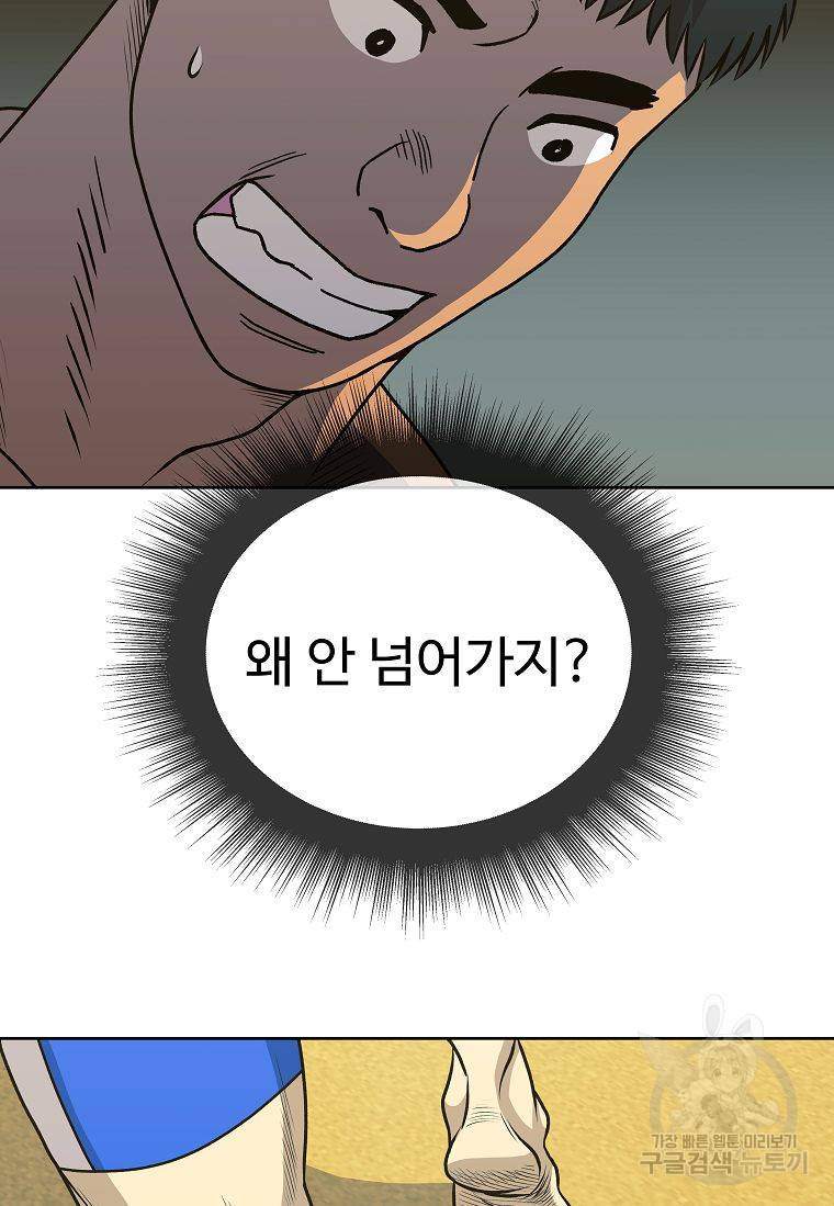 씨름의 희열 20화 56