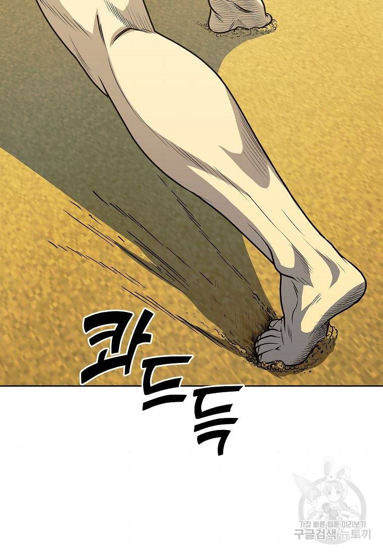 씨름의 희열 20화 57