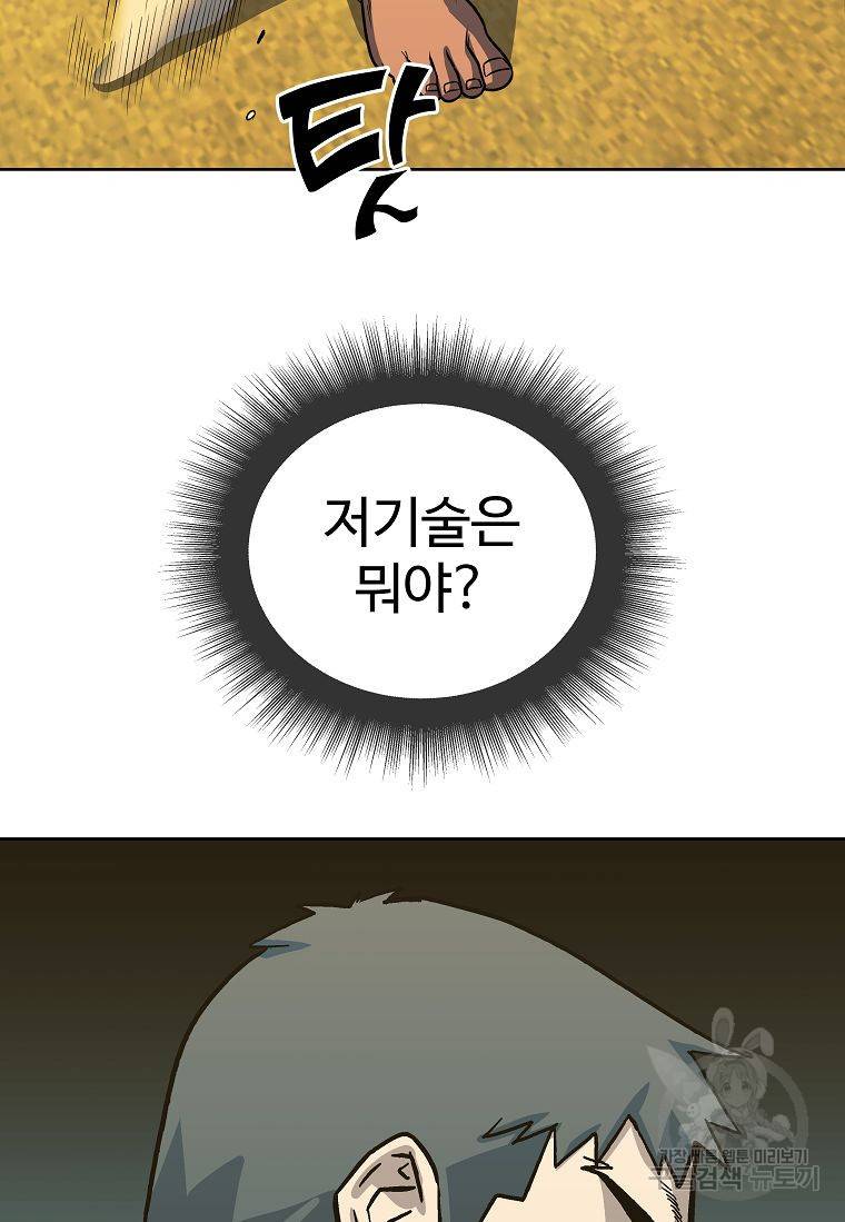 씨름의 희열 20화 60