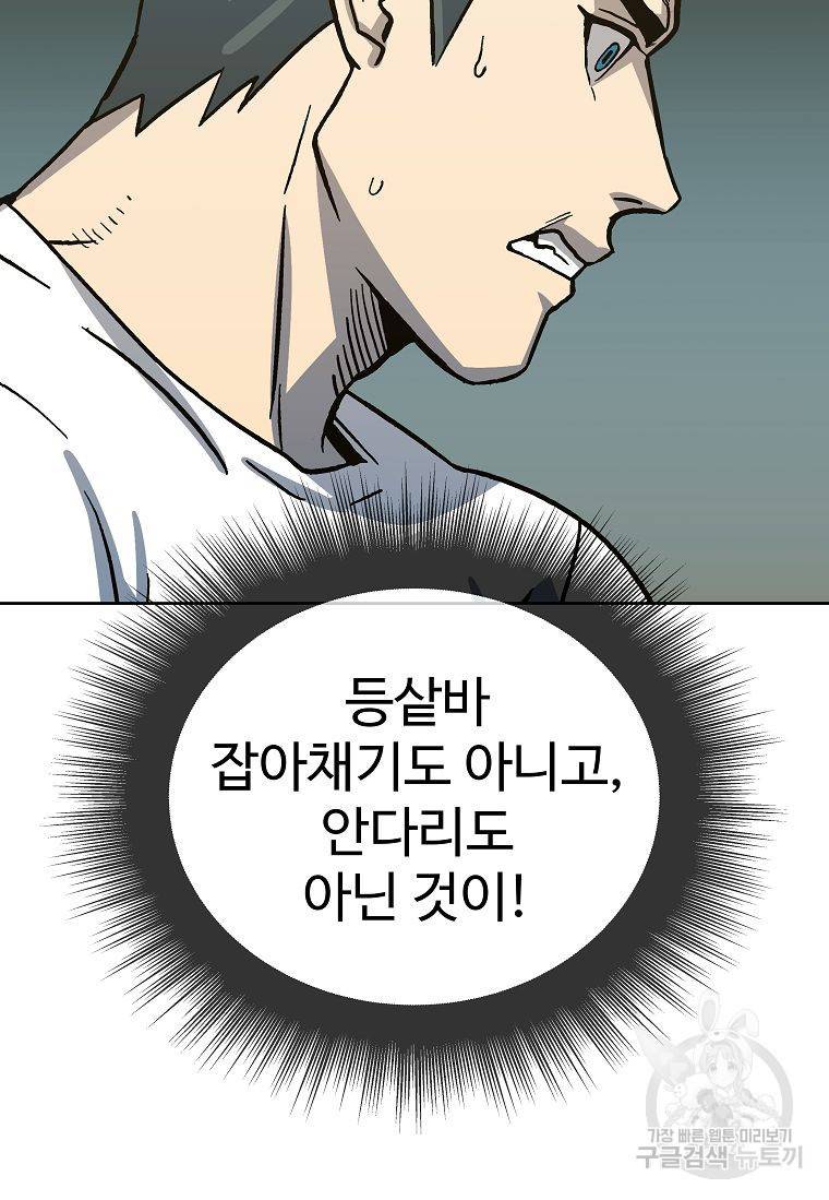 씨름의 희열 20화 61