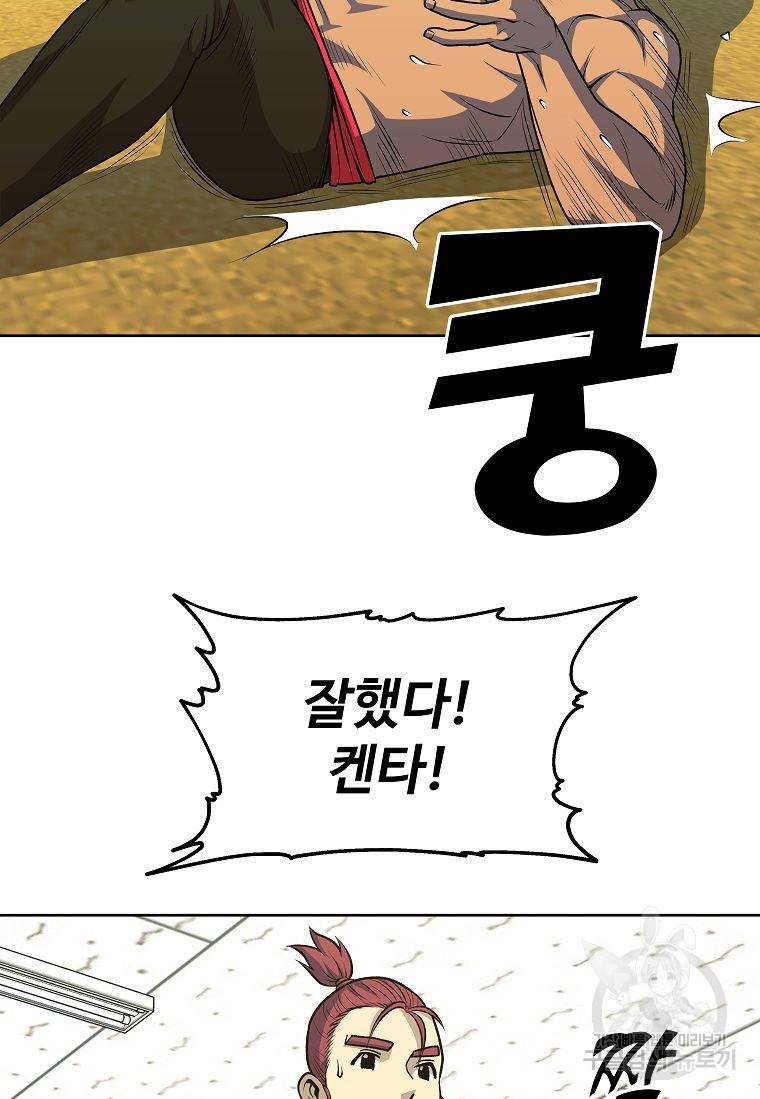 씨름의 희열 20화 76