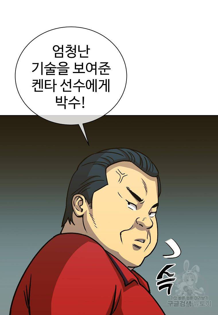씨름의 희열 20화 79