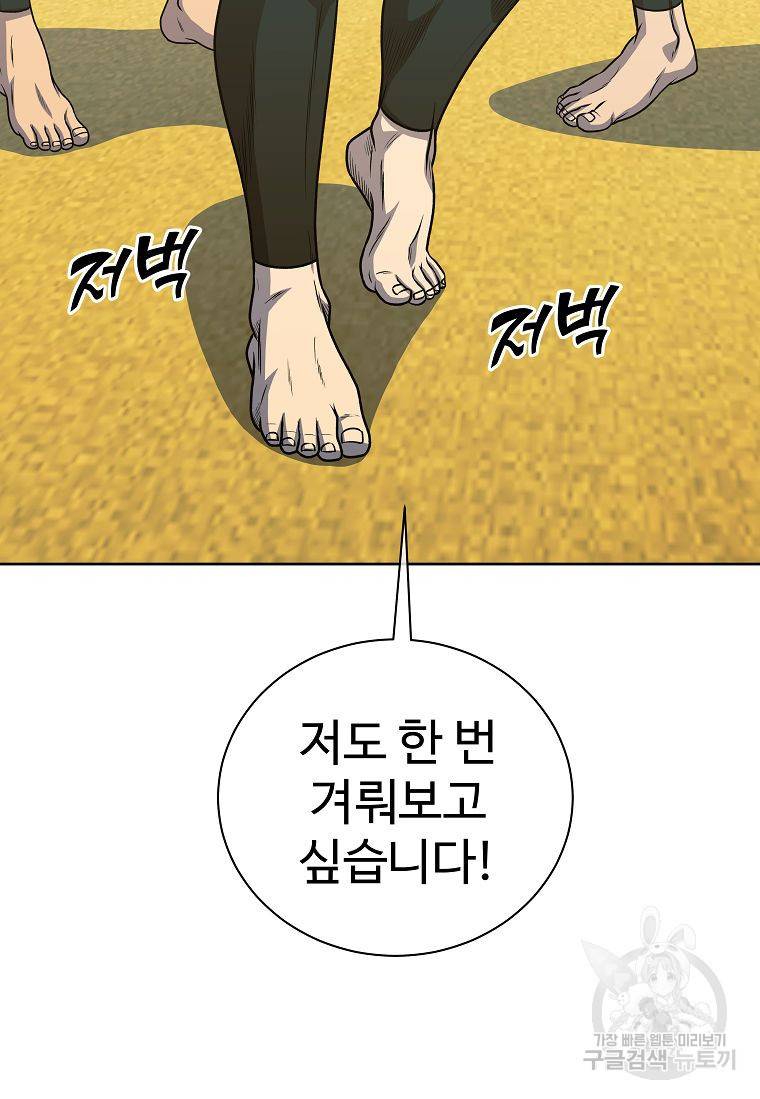 씨름의 희열 20화 82