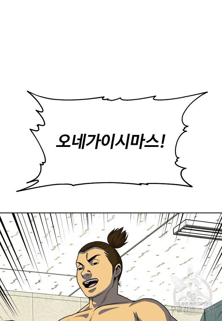 씨름의 희열 20화 83