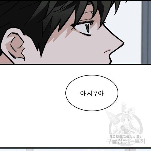 더 익스트림 5화 2