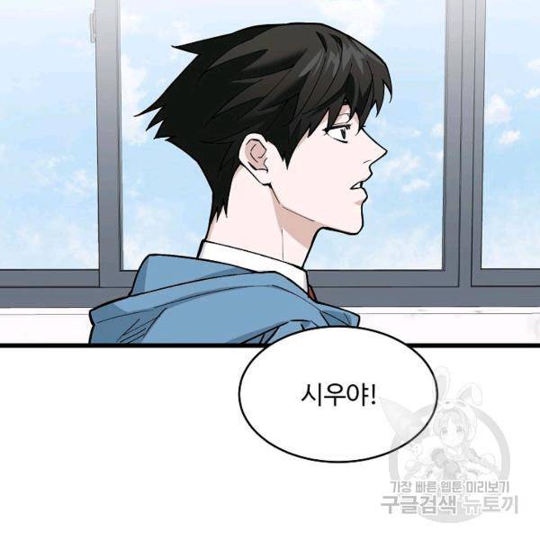 더 익스트림 5화 3