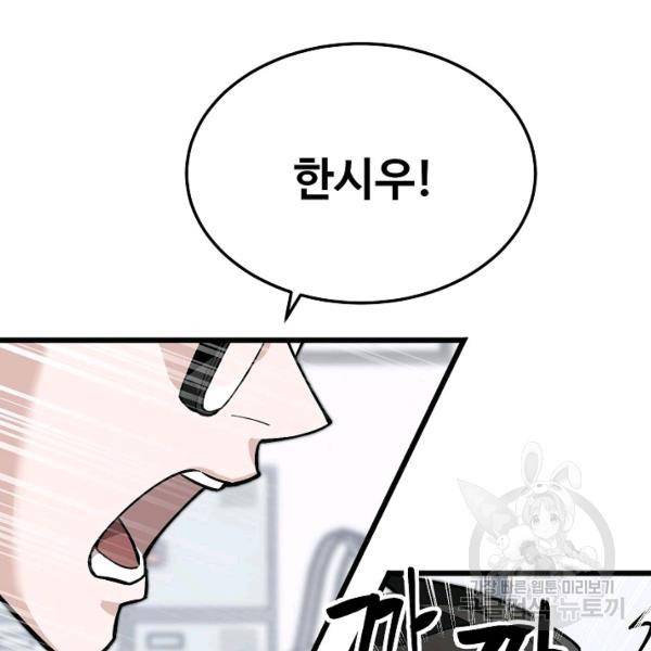 더 익스트림 5화 4