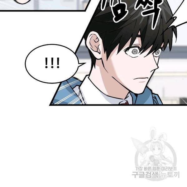 더 익스트림 5화 5