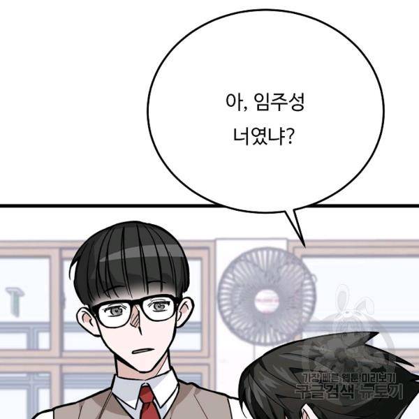 더 익스트림 5화 6