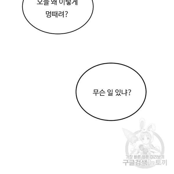 더 익스트림 5화 8