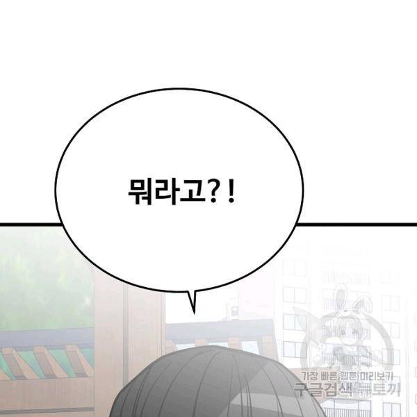 더 익스트림 5화 10