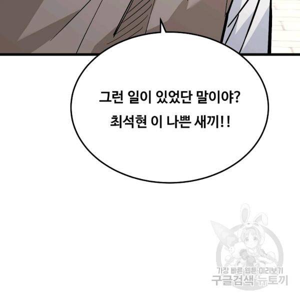 더 익스트림 5화 12