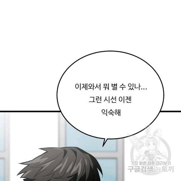 더 익스트림 5화 13