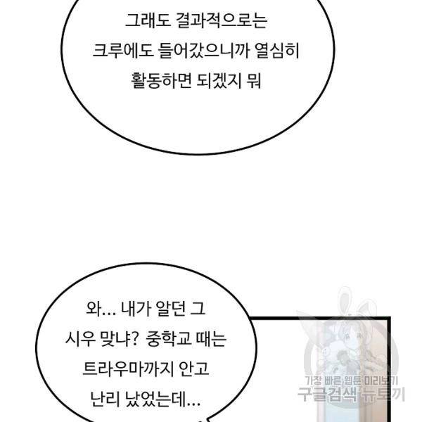 더 익스트림 5화 15