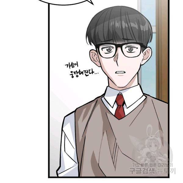 더 익스트림 5화 16