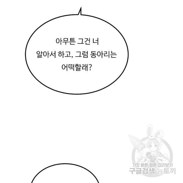 더 익스트림 5화 17