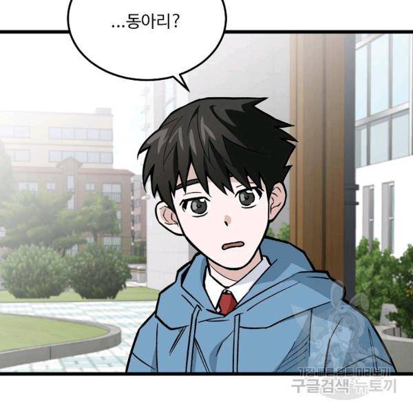 더 익스트림 5화 18