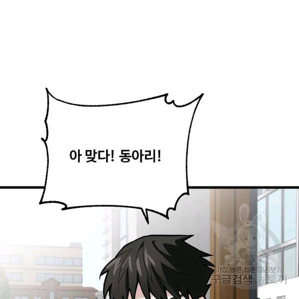 더 익스트림 5화 19