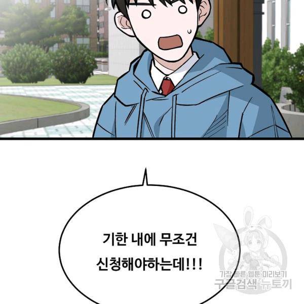 더 익스트림 5화 20