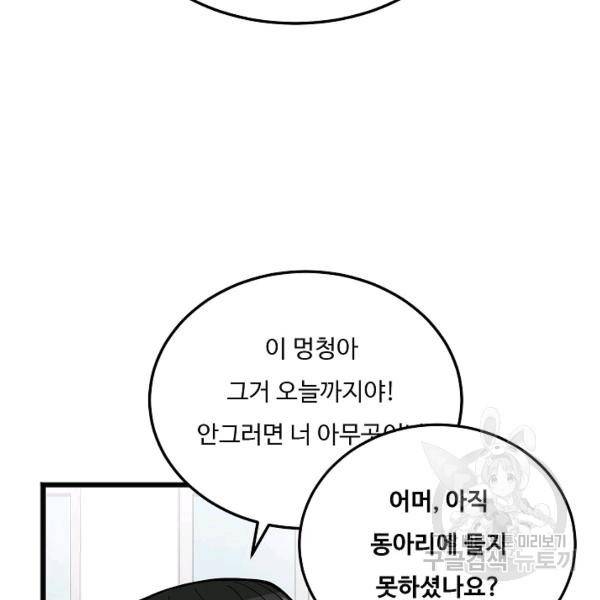 더 익스트림 5화 21