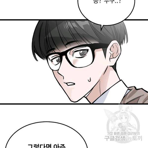 더 익스트림 5화 23