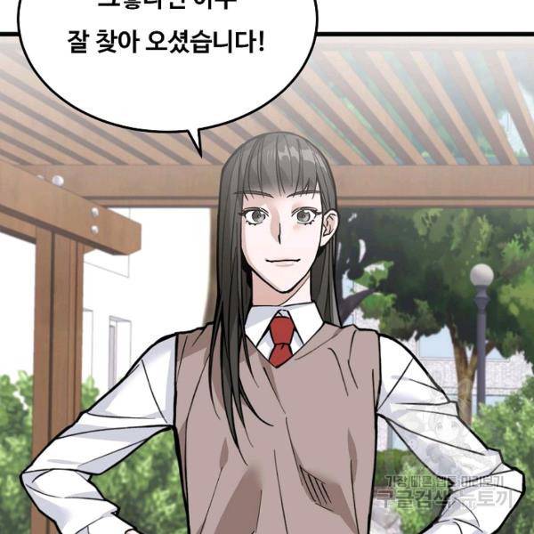 더 익스트림 5화 24