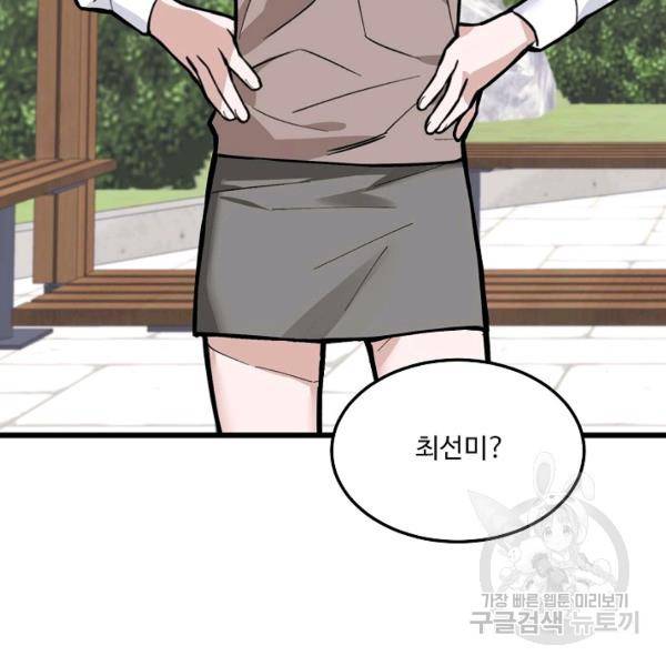더 익스트림 5화 25