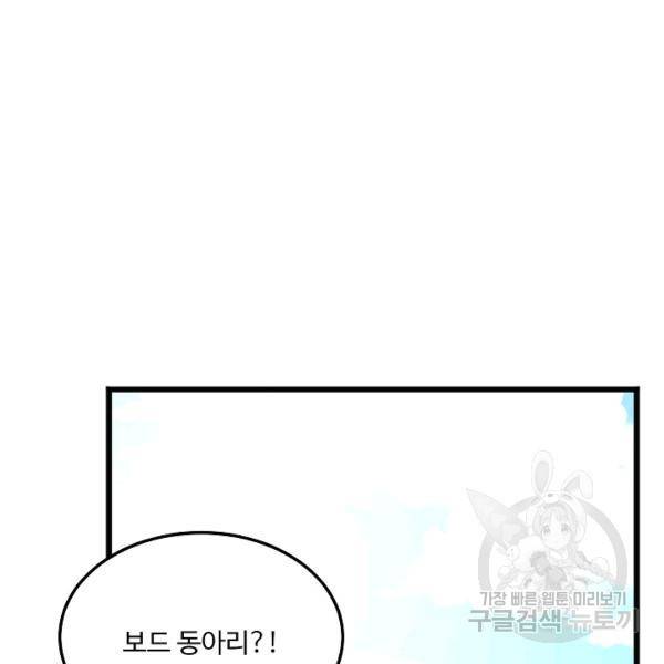 더 익스트림 5화 27