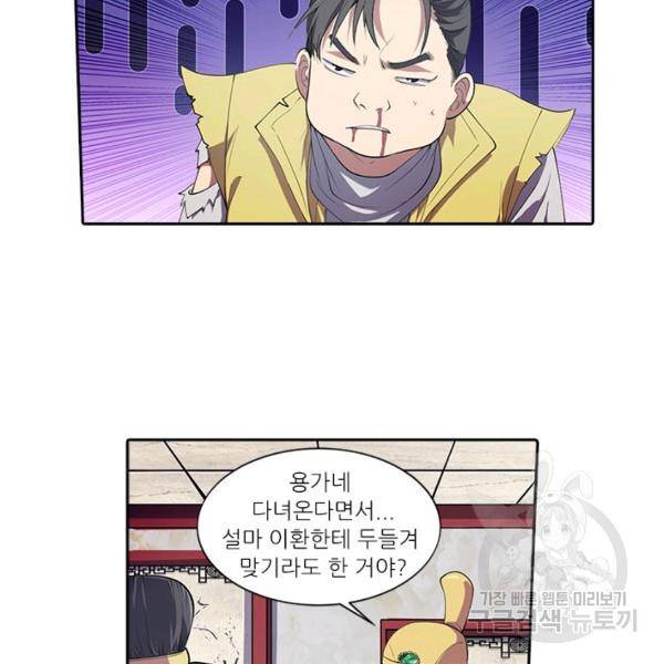 환생요마 13화 4