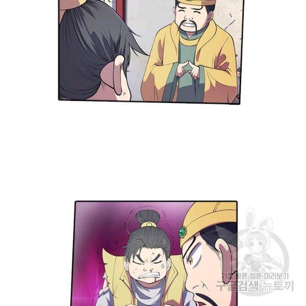 환생요마 13화 5