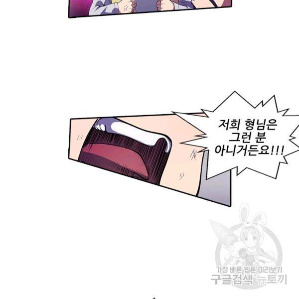 환생요마 13화 6