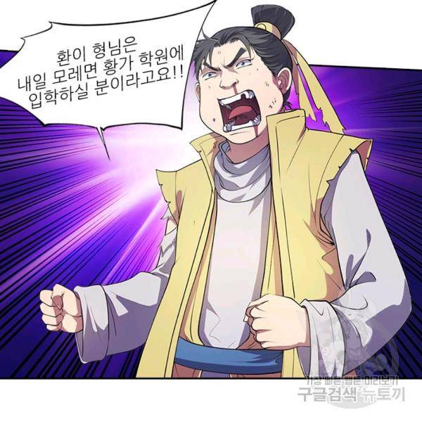 환생요마 13화 7