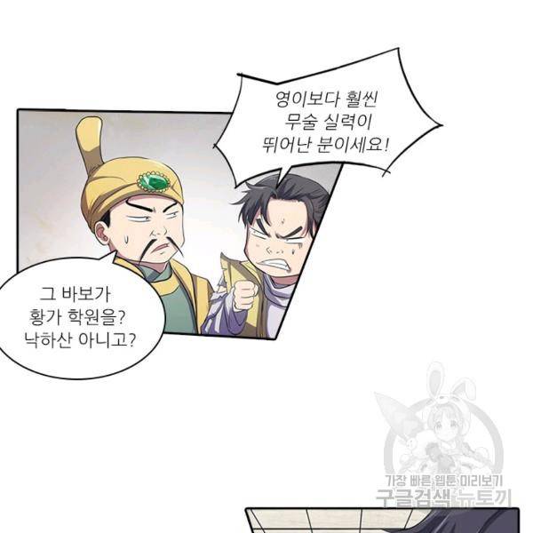 환생요마 13화 8