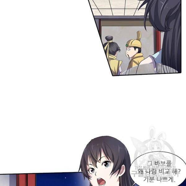 환생요마 13화 9