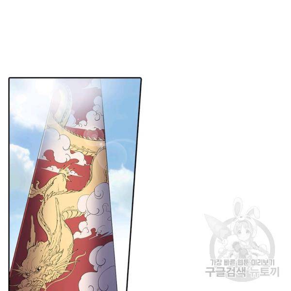 환생요마 13화 11