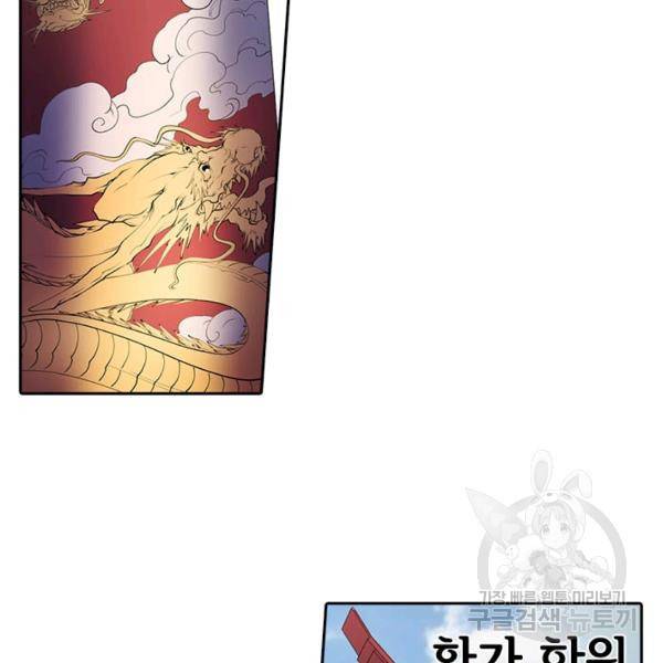 환생요마 13화 12