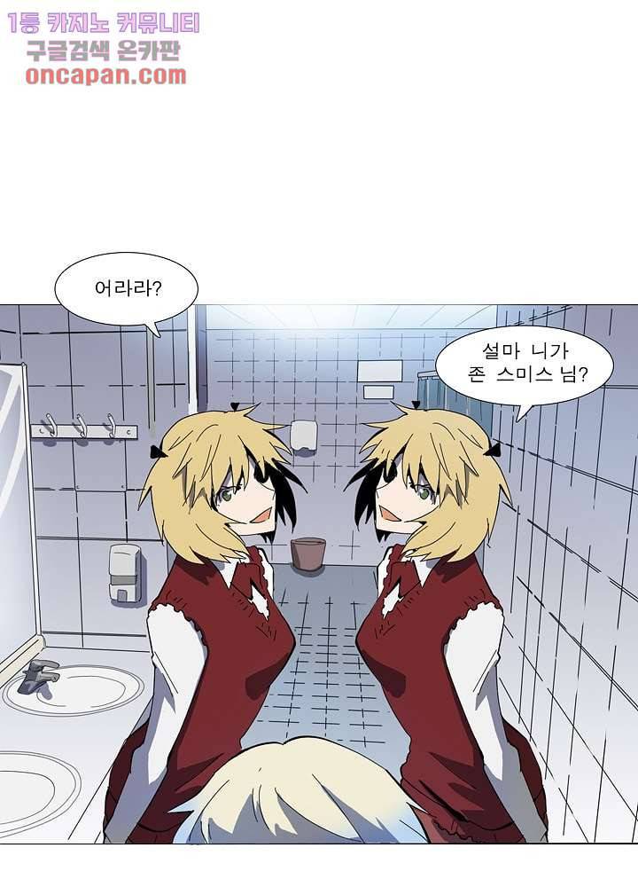 메트로놈 19화 4